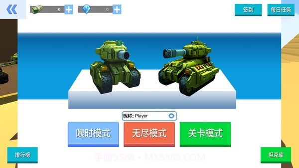坦克大作战3D截图5 坦克大作战3D截图5