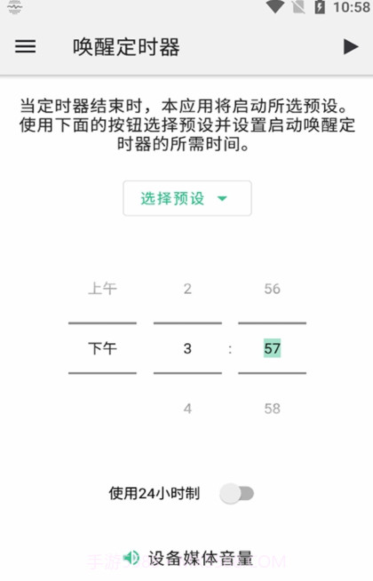 创美睡眠噪音最新版截图2