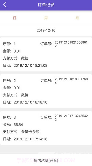钩连管家(钩连管家餐饮管理)V3.5.8 截图2 钩连管家(钩连管家餐饮管理)V3.5.8 截图2