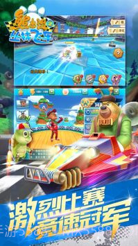 熊出没之丛林飞车截图1 熊出没之丛林飞车截图1