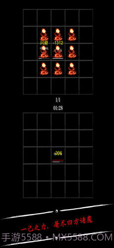 无限修仙飞升前夕截图3 无限修仙飞升前夕截图3