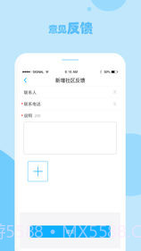 立林e居app截图1