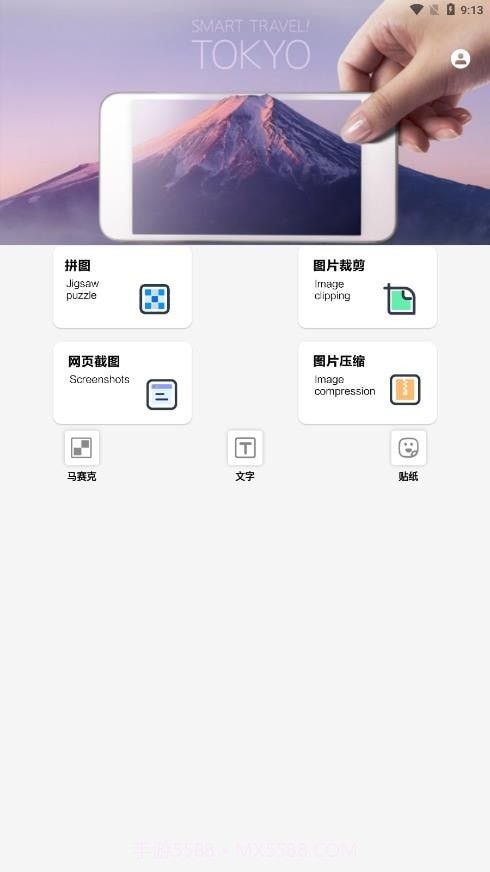 无缝拼图截图4 无缝拼图截图4