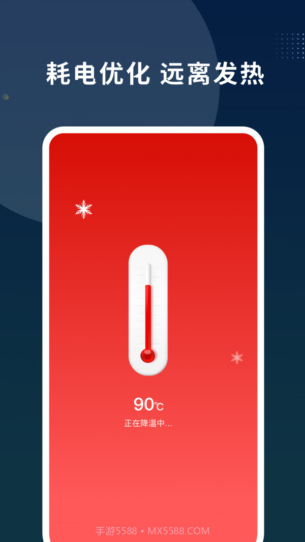 数高手机清理专家截图2 数高手机清理专家截图2