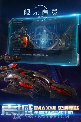 舰无虚发暗星截图1 舰无虚发暗星截图1