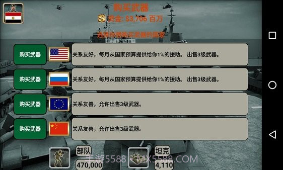 中东帝国2027无限金币版v2.0截图2