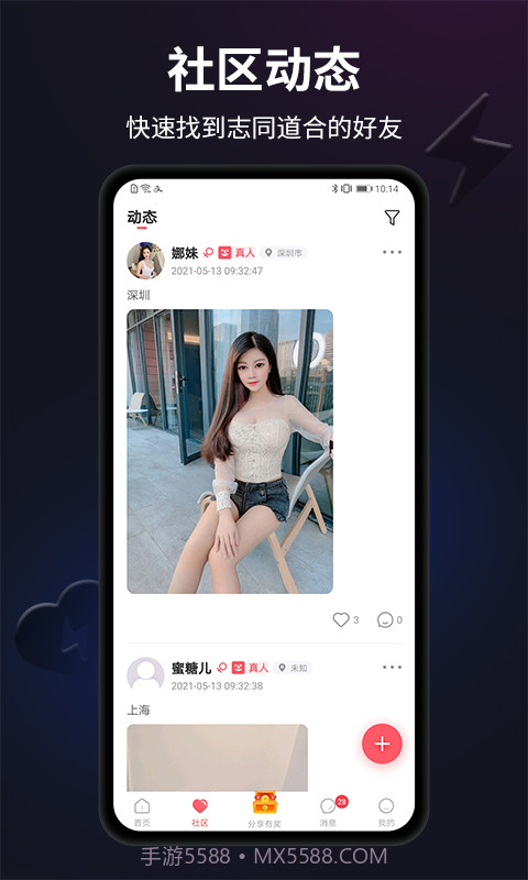 闪月最新免费版截图3