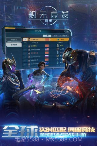 舰无虚发暗星截图2 舰无虚发暗星截图2