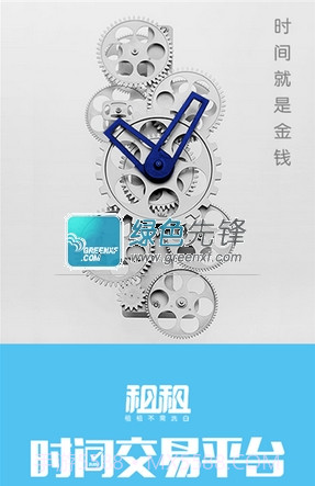 租租(空闲时间出租应用)截图1 租租(空闲时间出租应用)截图1