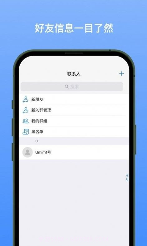新南北截图1