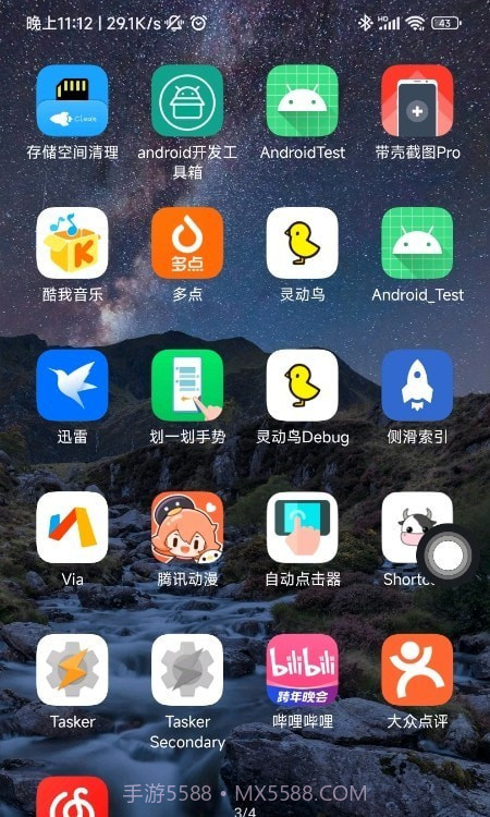 悬浮球球截图3
