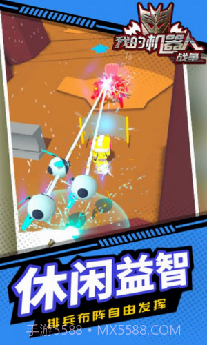 我的机器人战争截图2 我的机器人战争截图2