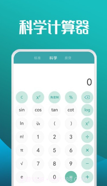图形计算器截图3