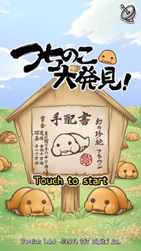 土龙大发现截图1 土龙大发现截图1