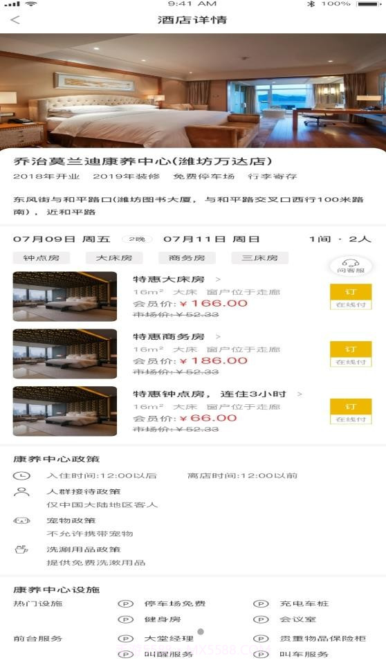 国中康养截图2 国中康养截图2