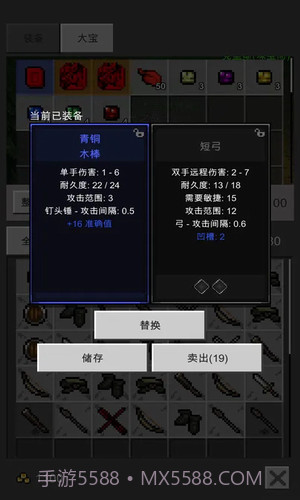 光之守护者截图2 光之守护者截图2