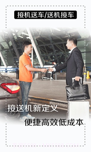 陈师傅代驾官网截图2