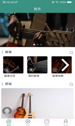 Skysonic(skysonic吉他拾音器)V1.6.1 安卓正式版截图4 Skysonic(skysonic吉他拾音器)V1.6.1 安卓正式版截图4