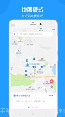 新昌公交截图4 新昌公交截图4