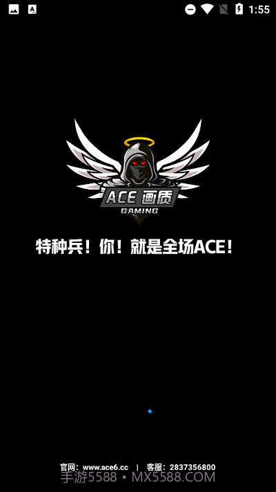 ace画质助手截图2
