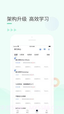 99课堂截图3