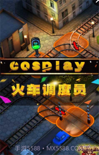 3D火车危机2摩登时代截图3