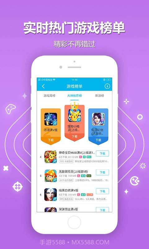 八门神器旧版截图1