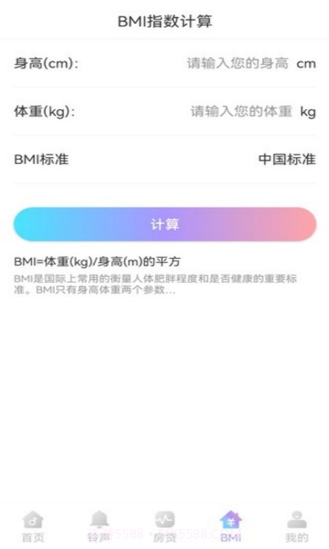 口袋来电秀截图1