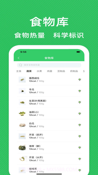 轻断食辟谷减肥食谱截图1