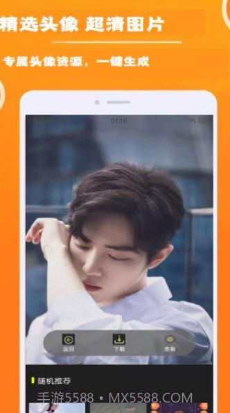 头像wallpaper壁纸大全截图1 头像wallpaper壁纸大全截图1