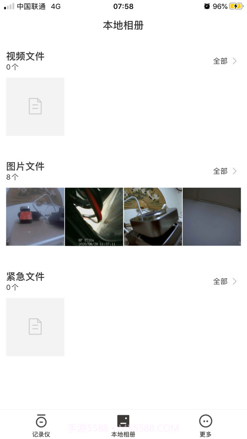 阿尔派行车记录仪截图2 阿尔派行车记录仪截图2