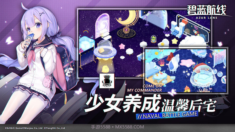 碧蓝航线台服官方最新版本截图2