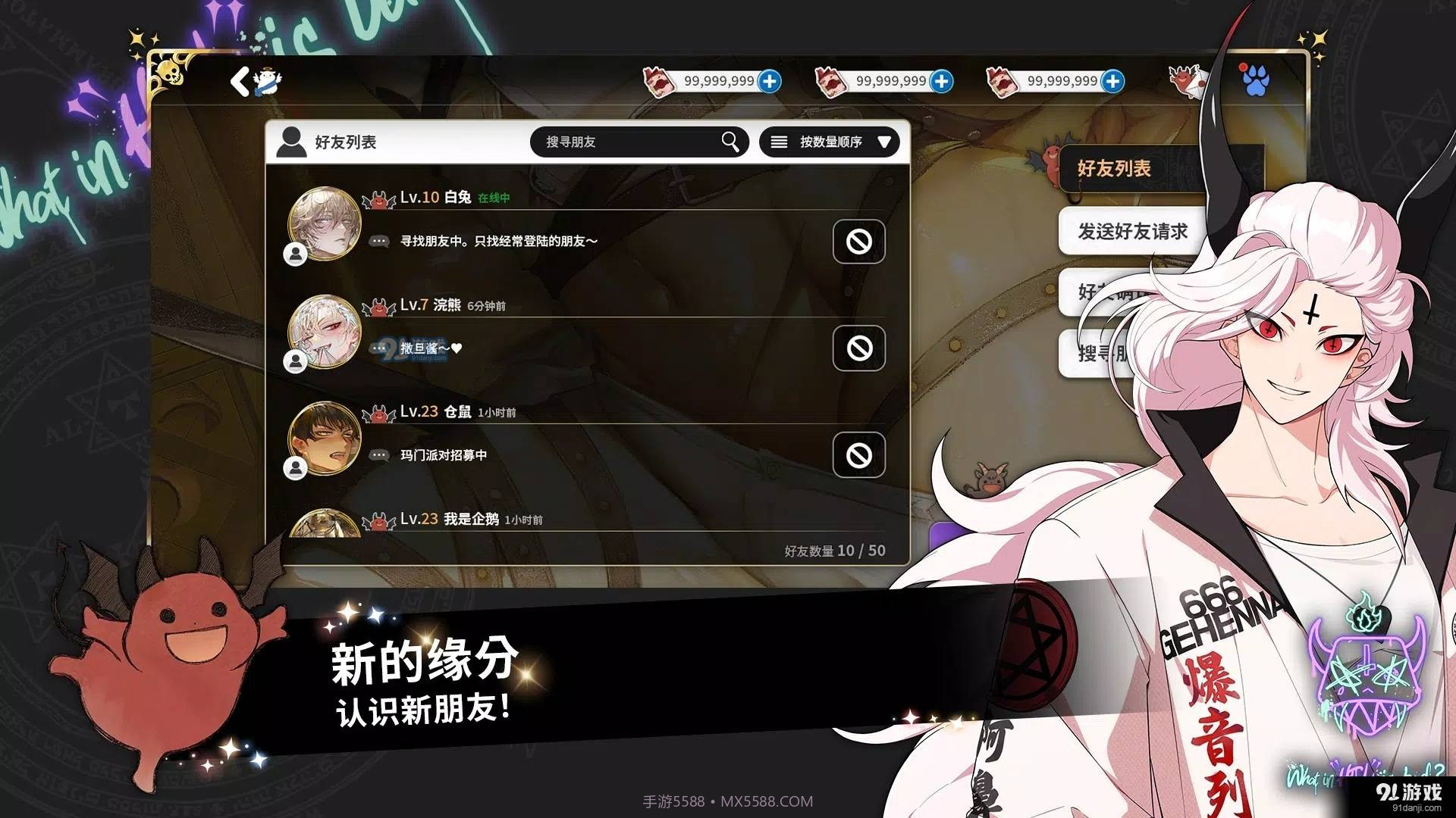 地狱有什么不好中文版正式版安卓正版截图2