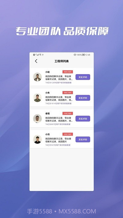 照片恢复大全截图3