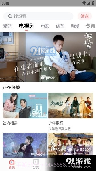 木兰影视追剧最新版截图3 木兰影视追剧最新版截图3