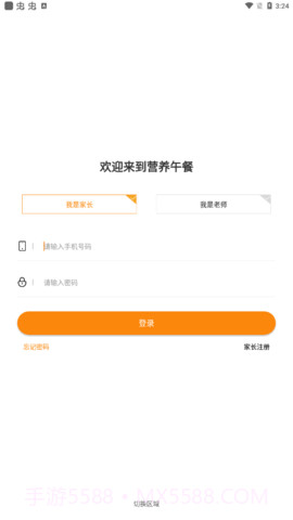 阳光厨房截图2 阳光厨房截图2
