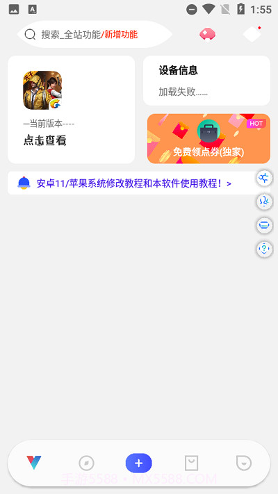 ace画质助手截图3