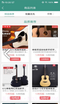 Skysonic(skysonic吉他拾音器)V1.6.1 安卓正式版截图1 Skysonic(skysonic吉他拾音器)V1.6.1 安卓正式版截图1