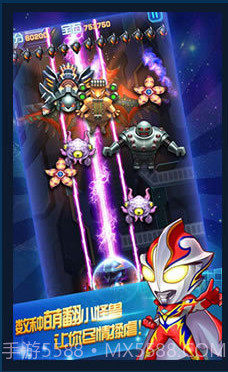 全民奥特曼(飞机大战)截图3 全民奥特曼(飞机大战)截图3