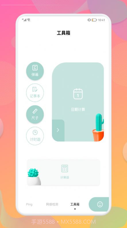 万能wifi连接助手截图3 万能wifi连接助手截图3