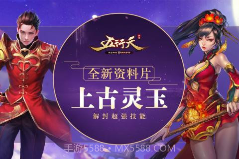 五行天截图1 五行天截图1