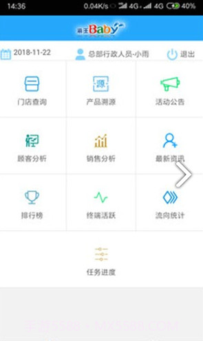 E店通(e店通海王喜安智)V2.3.3 安卓手机版截图3