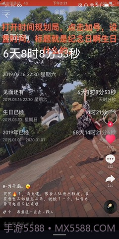 抖音生日倒计时新版(SightPlus AR)截图3 抖音生日倒计时新版(SightPlus AR)截图3