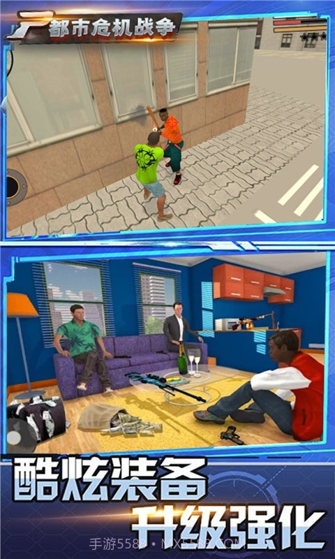 都市危机战争截图2 都市危机战争截图2
