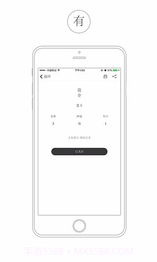 看山app截图1
