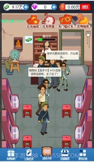 开个街机厅截图1 开个街机厅截图1