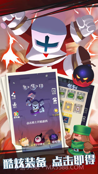 下落骑士app截图5