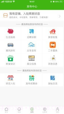 江夏生活网截图5