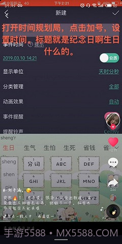 抖音生日倒计时新版(SightPlus AR)截图2 抖音生日倒计时新版(SightPlus AR)截图2