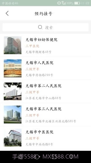 无锡健康e家截图2